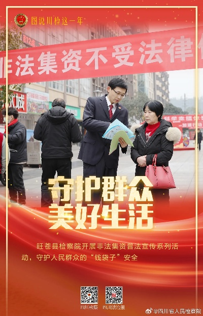 (守护人民群众美好生活)全心全意守护人民的美好生活，共同构建和谐社会新篇章