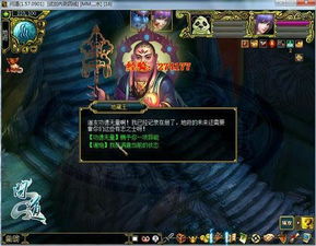 探讨《斩魔问道之仙剑情缘》是否真的是骗局？剖析游戏真相和玩家反应