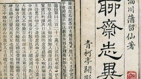 探秘彼岸新语聊斋残卷攻略：揭秘新版经典文学作品中的隐秘奥秘