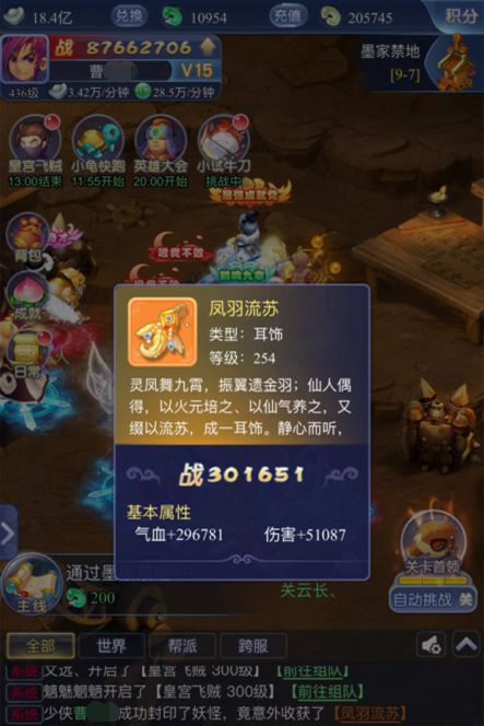 (云梦伏妖录之幻海浮尘)云梦伏妖录攻略：探索秘境，解锁隐藏任务，捕捉珍稀妖灵！