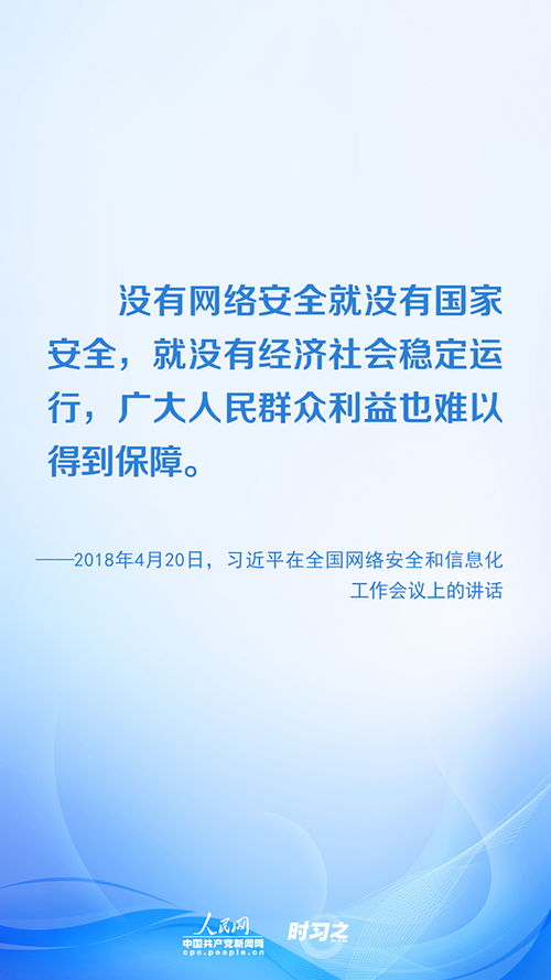 深度解析《完美入侵》: 探讨网络安全与信息化社会的主要内容及其影响