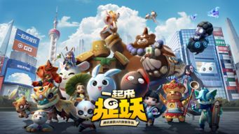 出发吧妖怪吧：探索神秘妖怪世界，揭开隐藏的传奇故事与奇幻冒险之旅