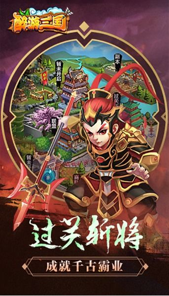 (天美游戏官方)探寻古代历史魅力，畅游天美三国游戏，体验全新战略战斗乐趣
