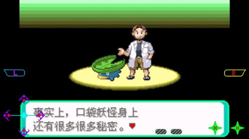 (口袋妖怪讲解)口袋妖怪：超越游戏，走进现实生活的独特体验和教育意义