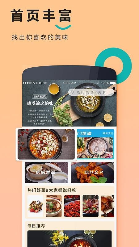 (食物语食谱大全)美食大赏：营养搭配推荐，打造食物语完美阵容