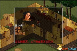 (金庸群侠传 左右互搏资质要求)金庸群侠传攻略：左右互搏术大揭秘，如何在游戏中运用？