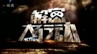 (惊雷行动30集剧情介绍)揭秘惊雷行动：百度百科上的详尽资料和独家背后故事