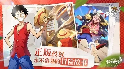 (梦想海贼王攻略rpg)航海王梦想指针下载：实现海贼王之梦的必备利器