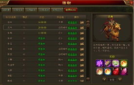 (创世三国视频)探寻创世三国官网入口的最佳查询网站推荐