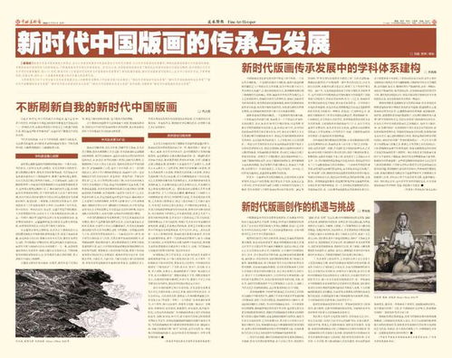 探寻历史时代3 7723：重要事件与文化传承的探索