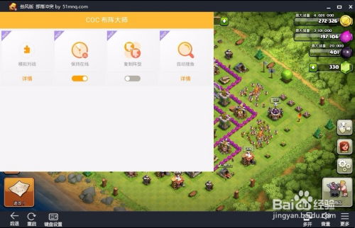 (部落冲突电脑版脚本)部落冲突电脑版辅助软件：如何在游戏中获得无敌利器？