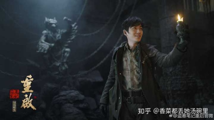 盗墓笔记重启顺序：从文学原著到电视剧重塑，全方位解读盗墓世界