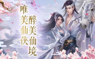 (大型仙侠手游下载)仙侠大作战0.1折官方正版特惠限时抢购，精彩不容错过！