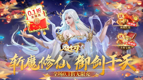 (大型仙侠手游下载)仙侠大作战0.1折官方正版特惠限时抢购，精彩不容错过！