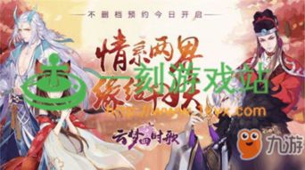(云梦四时歌官网礼包)探秘云梦四时歌平台礼匿：隐藏在歌声背后的神秘之旅