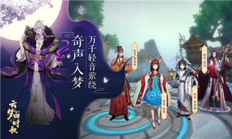 (云梦四时歌官网礼包)探秘云梦四时歌平台礼匿：隐藏在歌声背后的神秘之旅