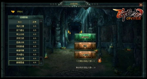三国镇妖博物馆(测试版)：沉浸式体验，探索历史与传说的交织之地