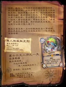(探险者的秘密)探险者的真言：记录冒险日记，发现内心之杖