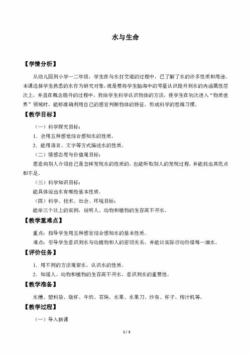 (三黑和土地怎么仿写)三黑和土地仿写鱼儿和水：自然界奇妙的生命相伴