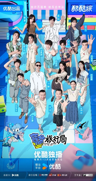 (寒暑假电视剧)寒暑假综艺百度百科：潮流玩趣尽显，欢乐无限，节目精彩纷呈