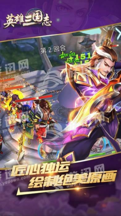 (《英雄三国志》)英雄三国志第二期：战火再起，百家争鸣，英雄豪杰再度出征