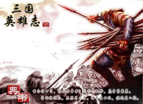 (《英雄三国志》)英雄三国志第二期：战火再起，百家争鸣，英雄豪杰再度出征
