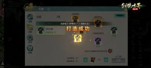 (探寻剑侠世界起源手游官网下载之旅攻略)探寻剑侠世界起源手游官网下载之旅