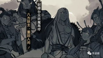 (前方有妖官网)前方有妖怪，勇敢者请莫停下脚步，探索未知的奇幻世界