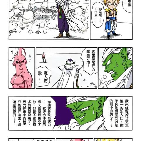 (七龙珠3d版游戏)探寻3D七龙珠单机版最古老版本的神秘之旅