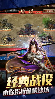 (通天三国志5.1内购破解版下载)通天三国志最新版全新上线：创新玩法引领续写英雄传奇