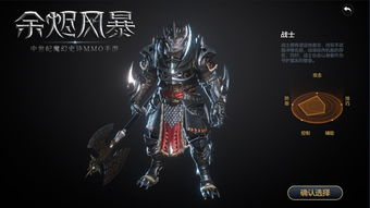 (余烬风暴哪个职业吃香)选择职业该怎么决定？余烬风暴中哪个职业更适合你？