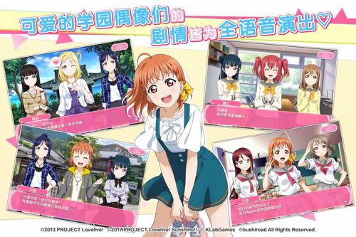 (lovelive学园偶像祭活动列表)Love Live! 学园偶像祭活动时间及详细安排一览