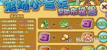 在美食大卖王游戏中创造自己的美食帝国：详细解析游戏玩法和策略要点