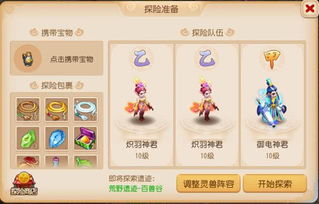 萌西游苹果版：可爱神通满级，体验绝美画面冒险乐趣，快来加入这场精彩的西游之旅吧！