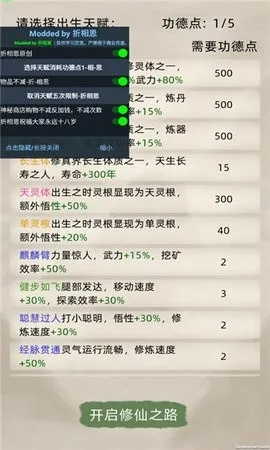 (修真家族游戏)修仙家族模拟器代码大全：全方位解析各类秘籍与家族发展策略