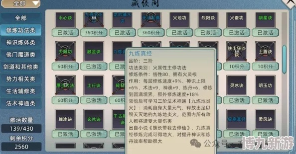 (修真家族游戏)修仙家族模拟器代码大全：全方位解析各类秘籍与家族发展策略