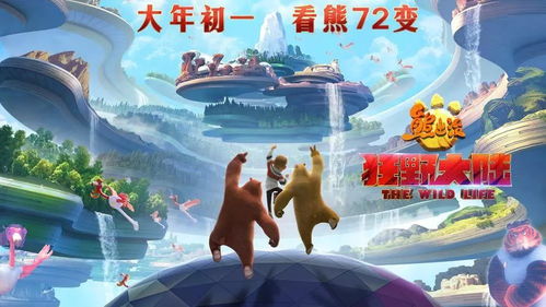 (探险 冒险)探险狂野：挑战未知，勇闯险境，一段不可思议的冒险之旅