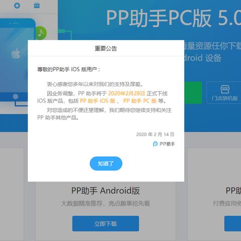 了解PP助手电脑版的最新功能和下载方法，享受更便捷的应用管理体验