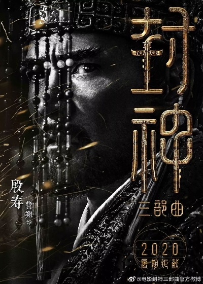(封神2022)封神行动：神明降临，勇士们团结抗敌，带领人类重返荣耀之路
