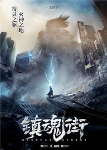 重磅来袭！《镇魂街第二季》即将震撼上线，故事更加扣人心弦！