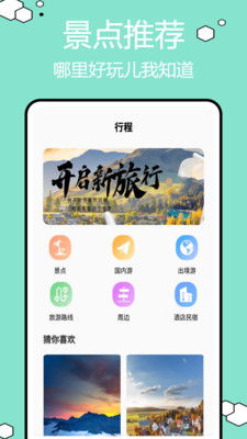 探索无尽之旅：圆周旅行记 安卓版下载体验