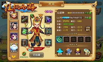 三国神将传当贝市场免费下载，畅玩经典策略游戏，挑战各路神将英豪！