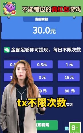 (开心碰碰乐挣钱是真的吗)开心碰碰乐是真的吗？用户体验及评价调查，真相揭秘！