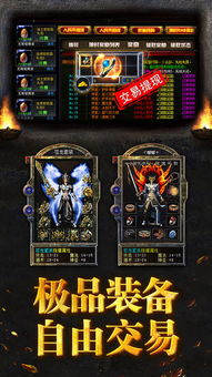 探寻烈焰荣光传奇手游的剧情设定和游戏玩法，全面解析畅玩乐趣