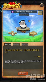 探索荣耀大陆微信小游戏：挑战无尽的冒险与策略，成为最强的玩家！