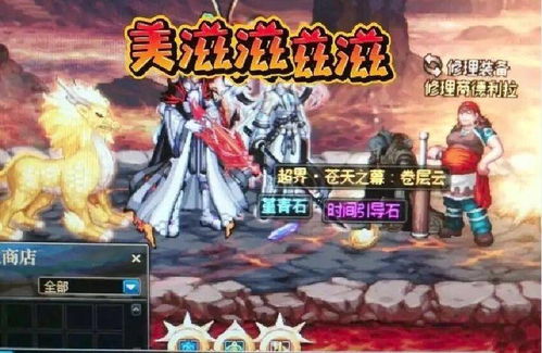 神之继承者游戏：探究角色扮演与策略结合开创新型网络游戏体验