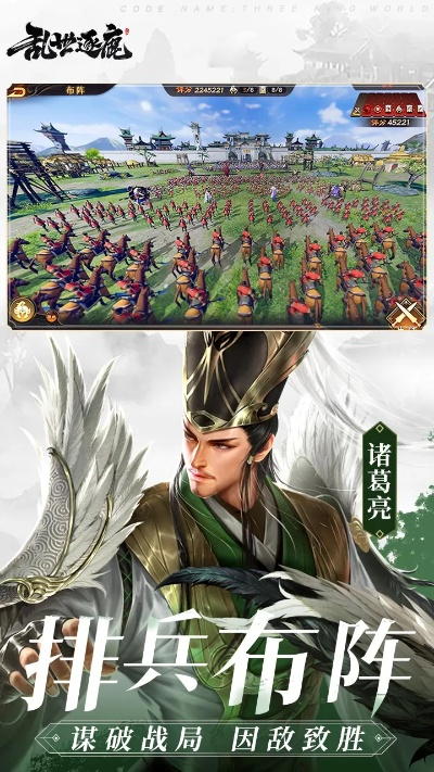(乱世逐鹿什么时候公测)乱世逐鹿手游官网：探寻群雄争霸，展现英雄本色