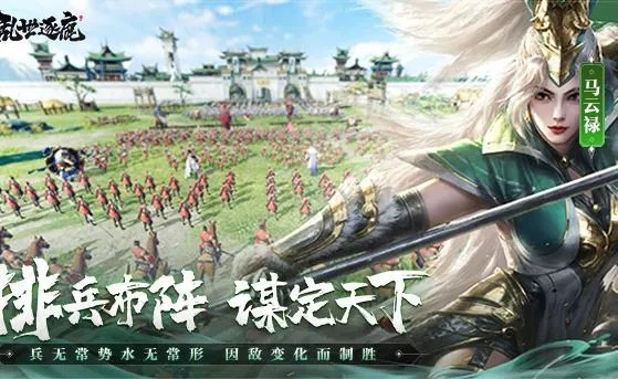 (乱世逐鹿什么时候公测)乱世逐鹿手游官网：探寻群雄争霸，展现英雄本色