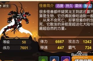 (超进化物语225攻略)详解‘超进化物语2古记攻略’：从新手入门到大神进阶完全指南