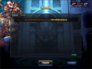 详尽无遗：《地下城与勇士》DNF回廊回廊全攻略图解，让你轻松突破难关